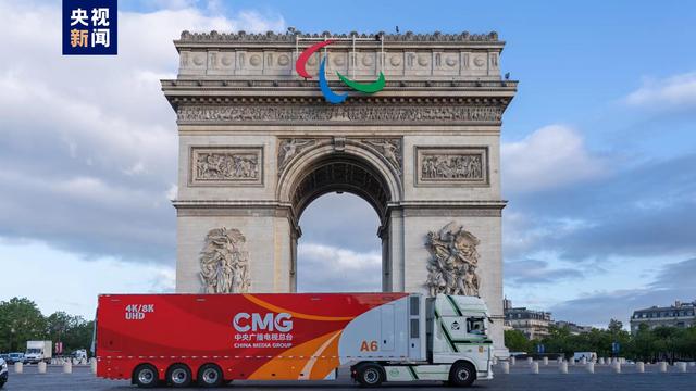 全自主研发!中央广播电视总台巴黎奥运会转播报道十大科技创新应用发布 全自主研发!中央广播电视总台巴黎奥运会转播报道十大科技创新应用发布