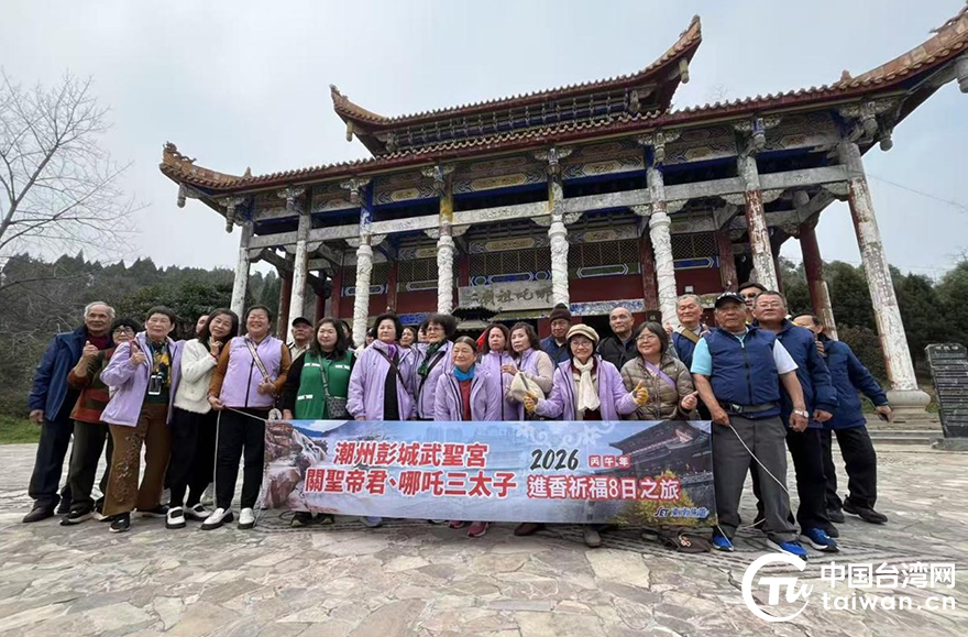 台湾屏东县武圣宫台胞参访西峡县哪吒故里