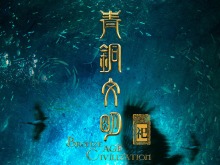 青铜文明丨古代盛酒器为什么是鸟兽样