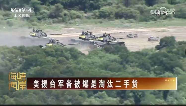 民进党当局对“2·14”恶性撞船事件的错误认知