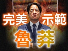 真是活久见！赖清德的“抹红大帽子”竟然甩向了美国