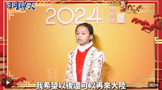 日月谭天｜龙年春晚，岛内民众盛赞：文化盛宴！_fororder_捕获.PNG