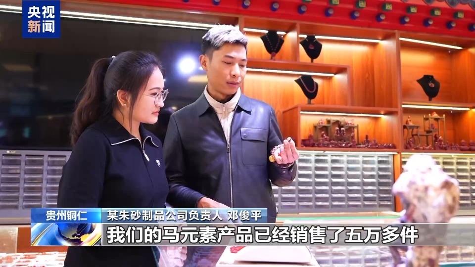 年货市场“马”上热 琉璃马、朱砂文创热销