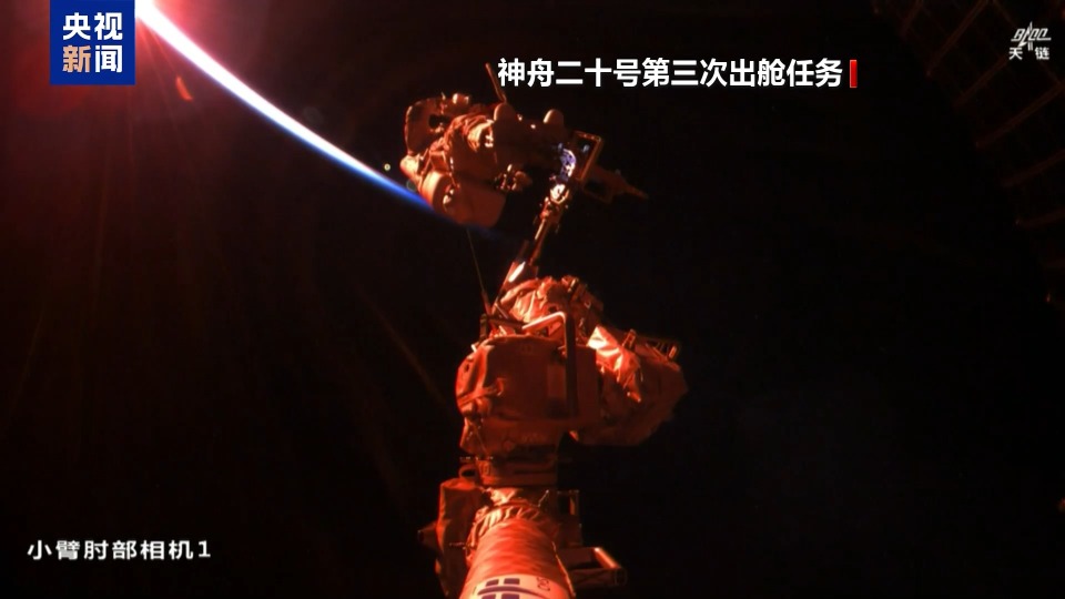 第四次出舱圆满完成 神舟二十号乘组太空送国庆祝福