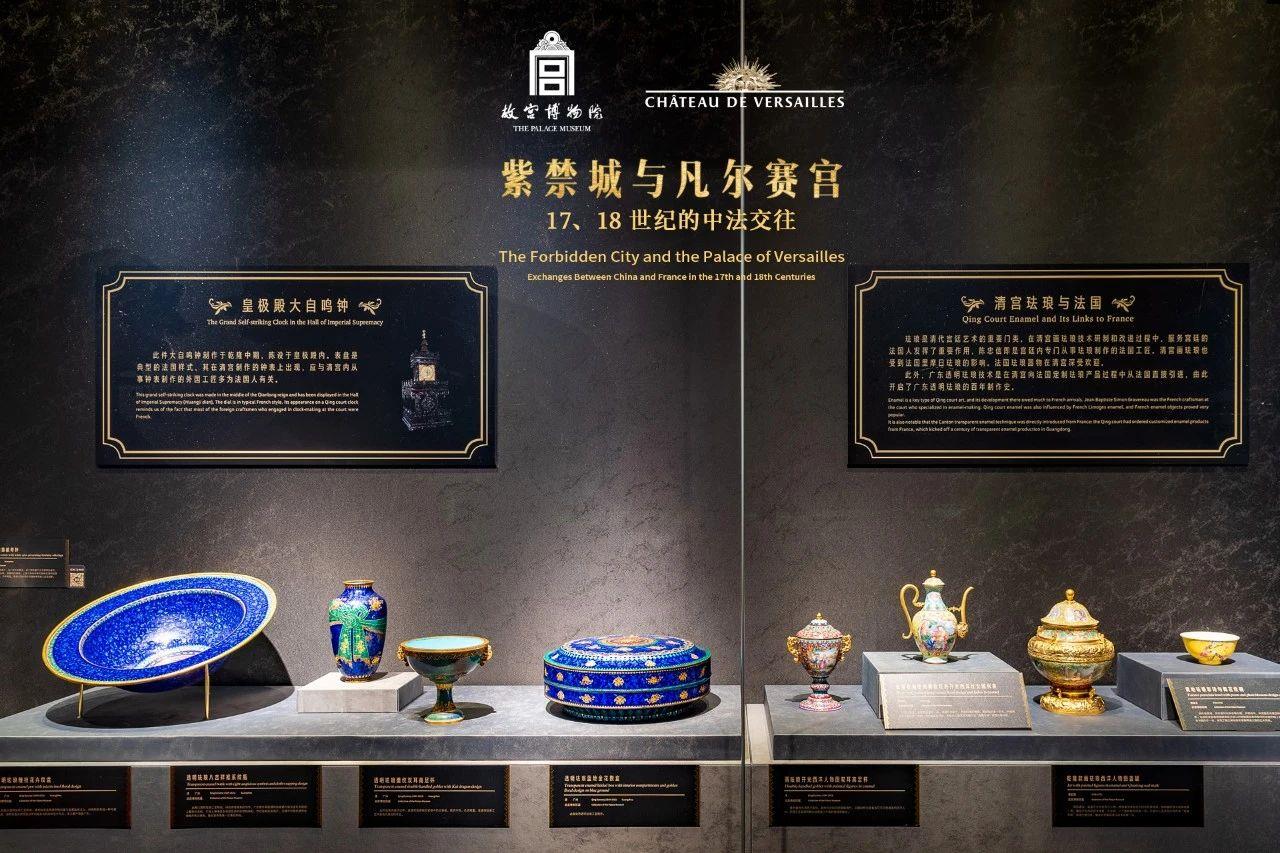 故宫最“凡尔赛”的展览,1日开幕! 故宫最“凡尔赛”的展览,1日开幕!