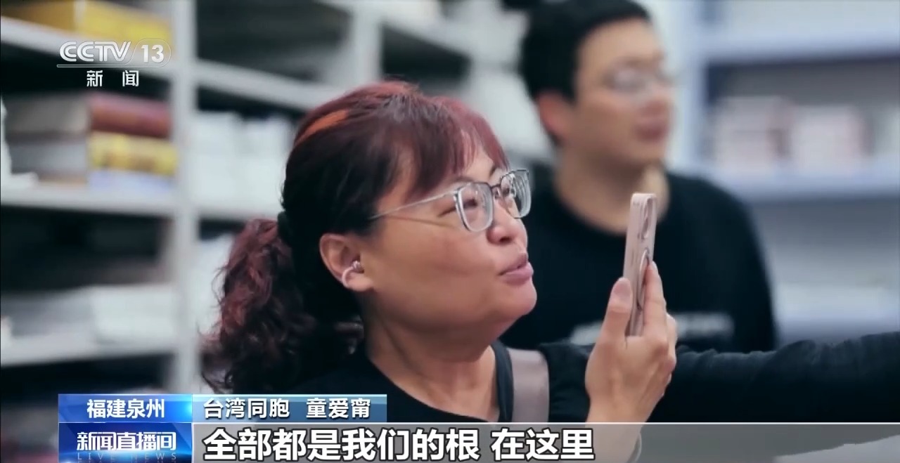 姓氏为证、谱牒为桥 “板桥”牵起跨越海峡的乡愁