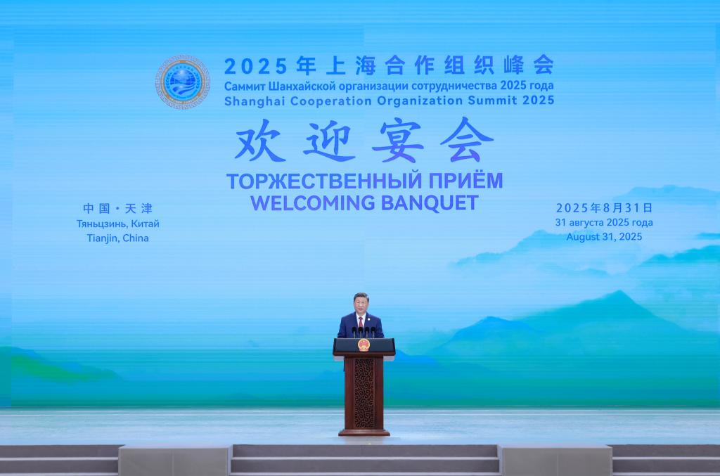 从天津再出发，开启充满希望的新航程——2025年上海合作组织峰会欢迎宴会侧记