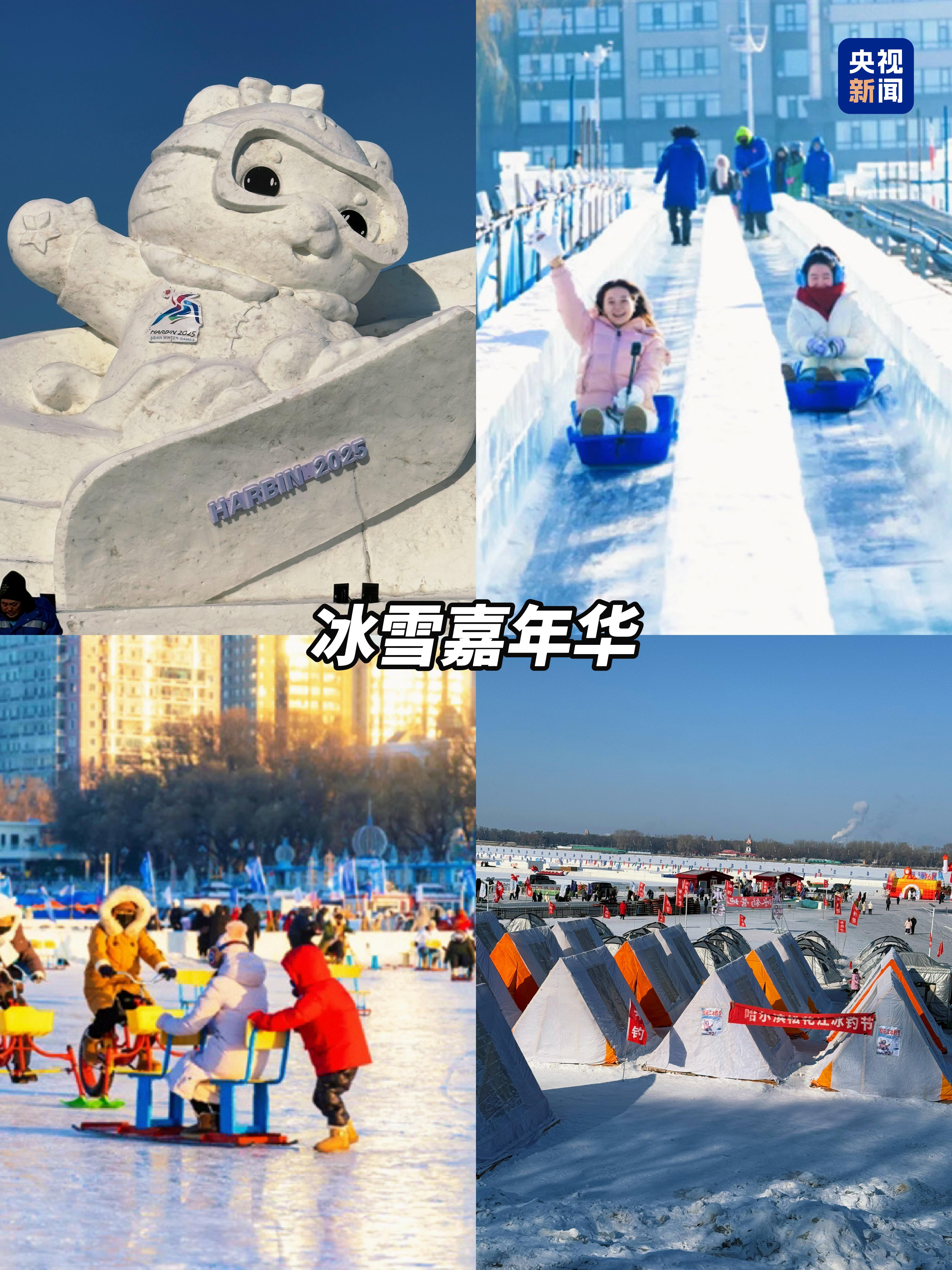 文化中国行丨亚冬会今晚开幕！到尔滨街头来一场冰雪 Citywalk