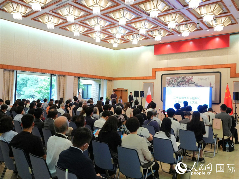 中国驻福冈总领馆举办二十四节气文化交流活动