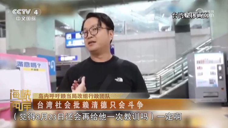 两岸同胞应共同维护正确二战史观，纪念抗战胜利和台湾光复正当其时_fororder_捕获1.JPG