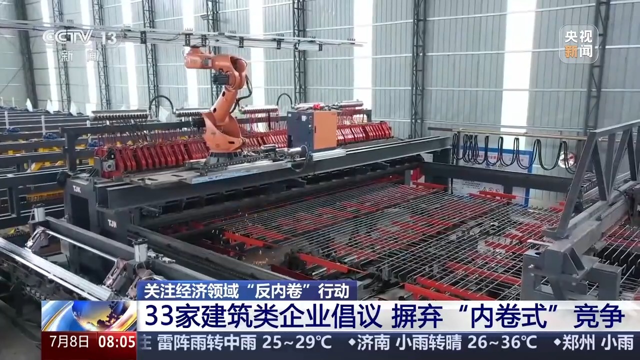 从“价格竞争”到“技术比拼” 多行业 “反内卷” 转向价值竞争