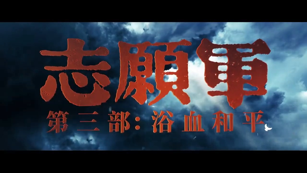 2025年国庆档电影总票房破16亿