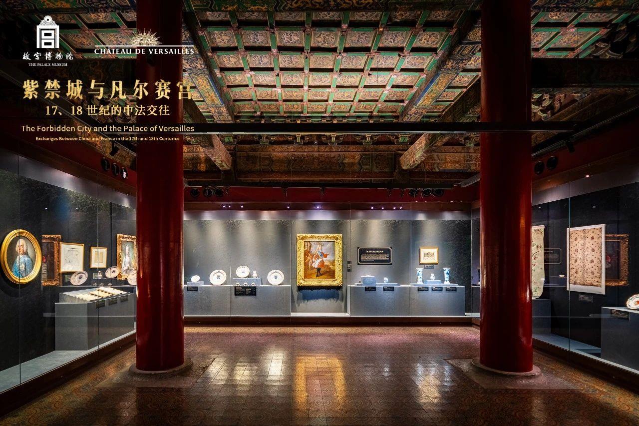 故宫最“凡尔赛”的展览,1日开幕! 故宫最“凡尔赛”的展览,1日开幕!