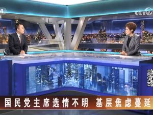 【海峡两岸】国民党主席选情不明  基层焦虑蔓延