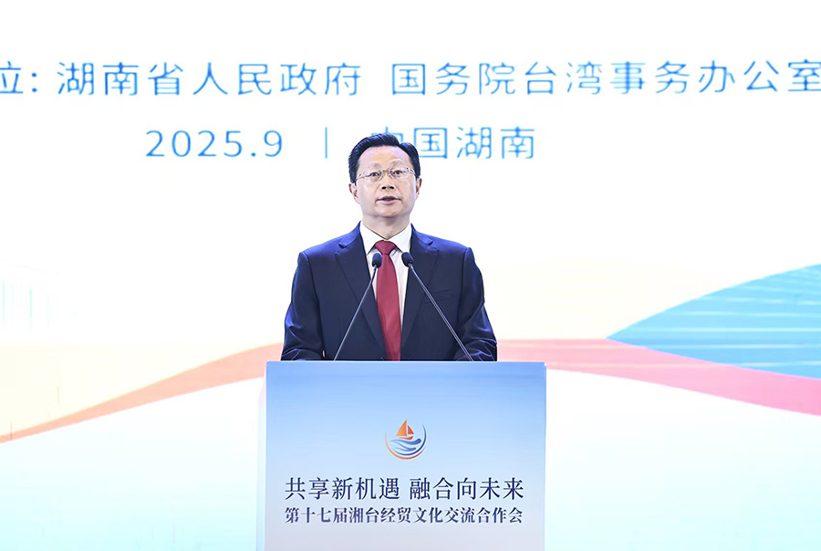 潘贤掌出席第十七届湘台经贸文化交流合作会开幕式