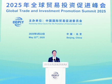 韩正出席2025年全球贸易投资促进峰会开幕式并致辞
