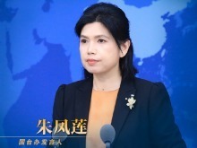 国务院台湾事务办公室7月2日·新闻发布会