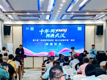 十年光影映江城 一脉青春连两岸——第十届“台湾青年看武汉 魅力江城随手拍”活动圆满落幕