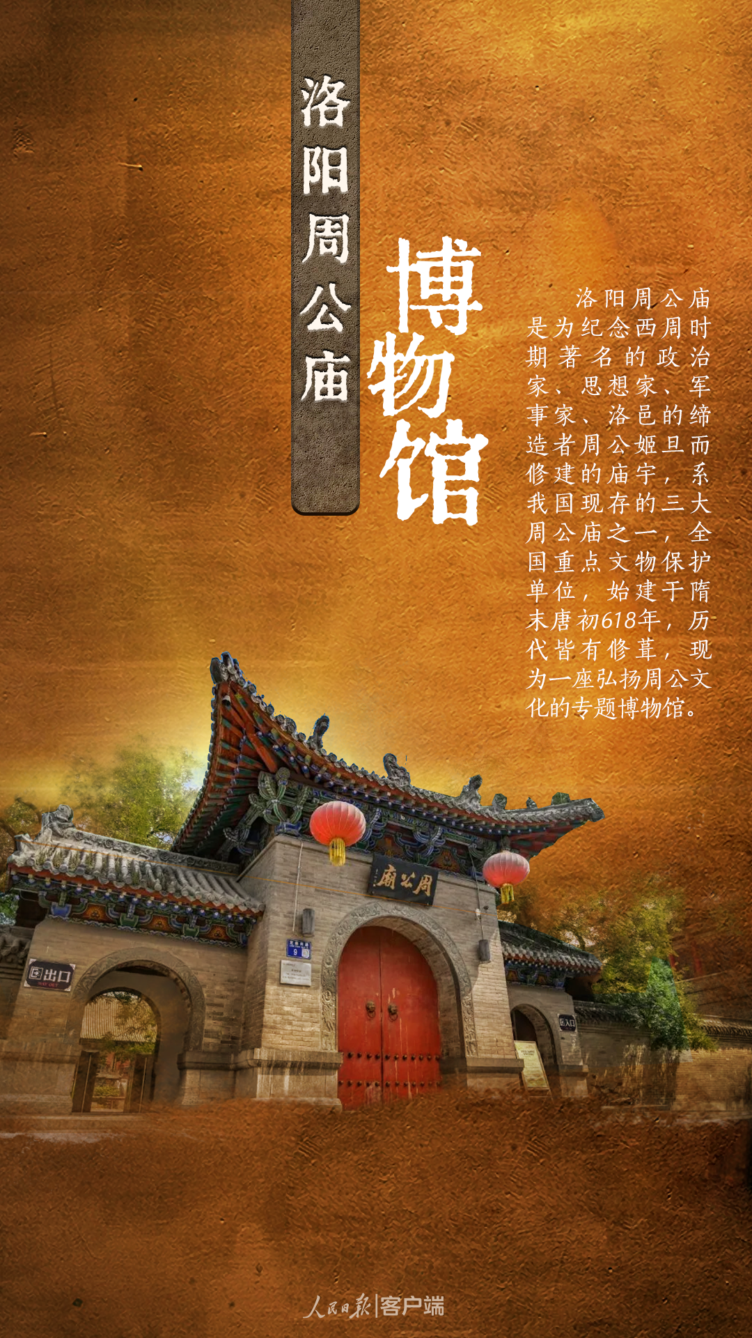 一眼千年！洛阳到底有多少“国家宝藏”