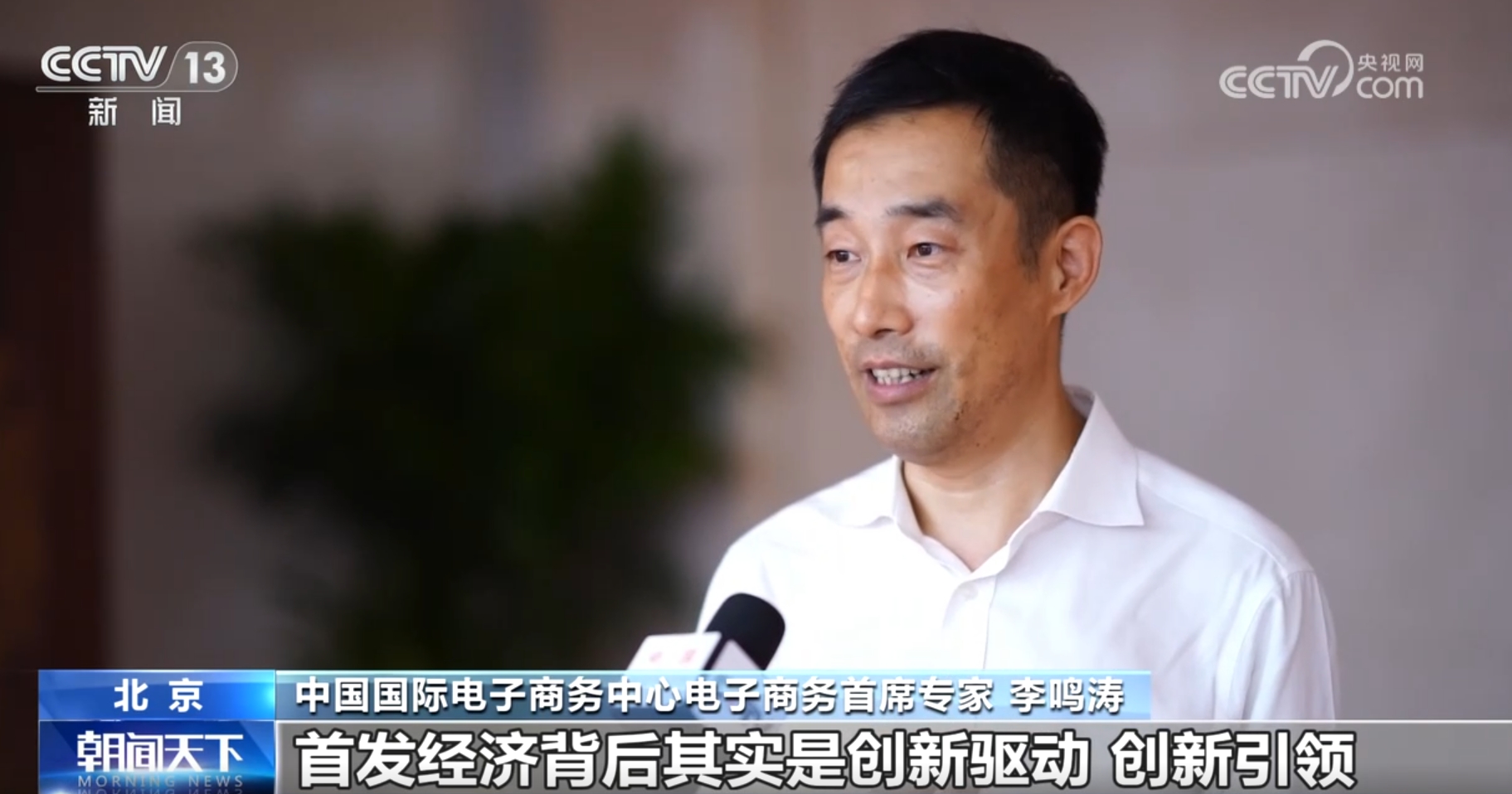 引燃消費熱力、激發(fā)企業(yè)活力 首發(fā)經(jīng)濟(jì)成為助力經(jīng)濟(jì)增長“新力量”
