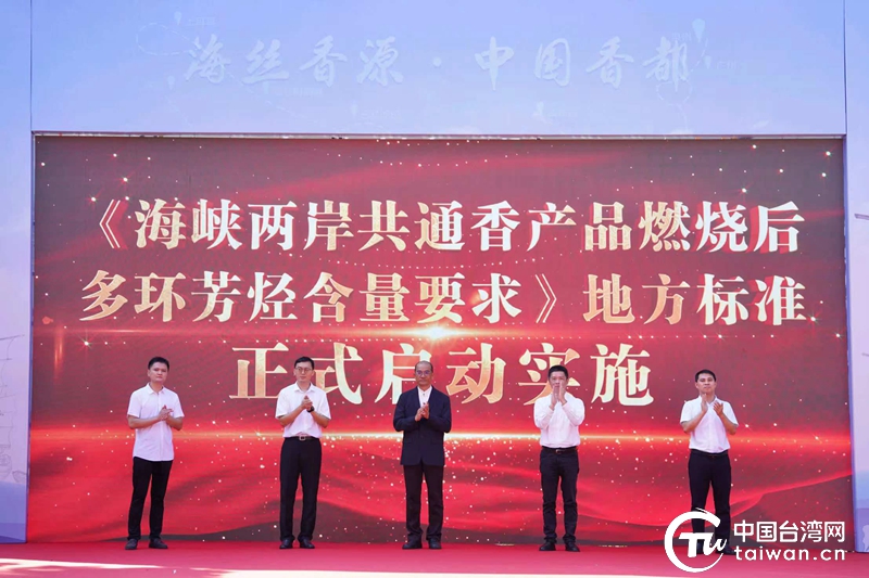 第二届“中国香都”文化旅游节暨第四届全国“心香杯”斗香赛在福建省永春县开幕