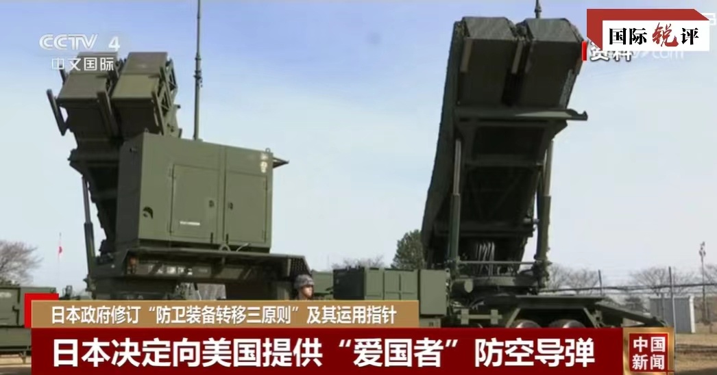 国际锐评丨日本一系列危险动作意欲何为