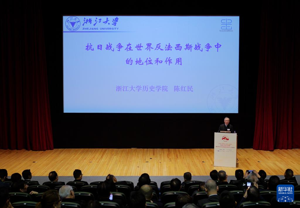 香港举办中国人民抗日战争暨世界反法西斯战争胜利80周年论坛