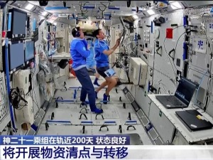 在轨近200天 神二十一乘组“太空出差”Vlog上新