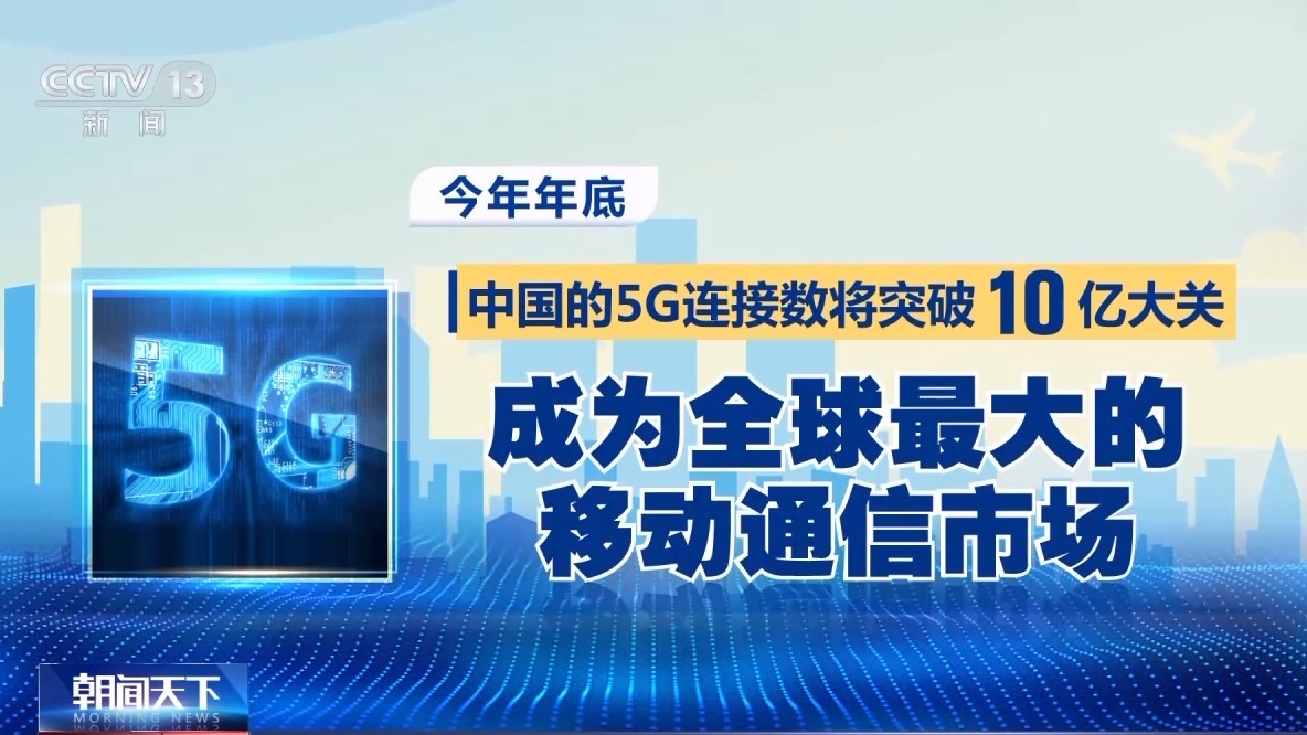 “硬科技”上新！5G-A商用加速会带来哪些新玩法？