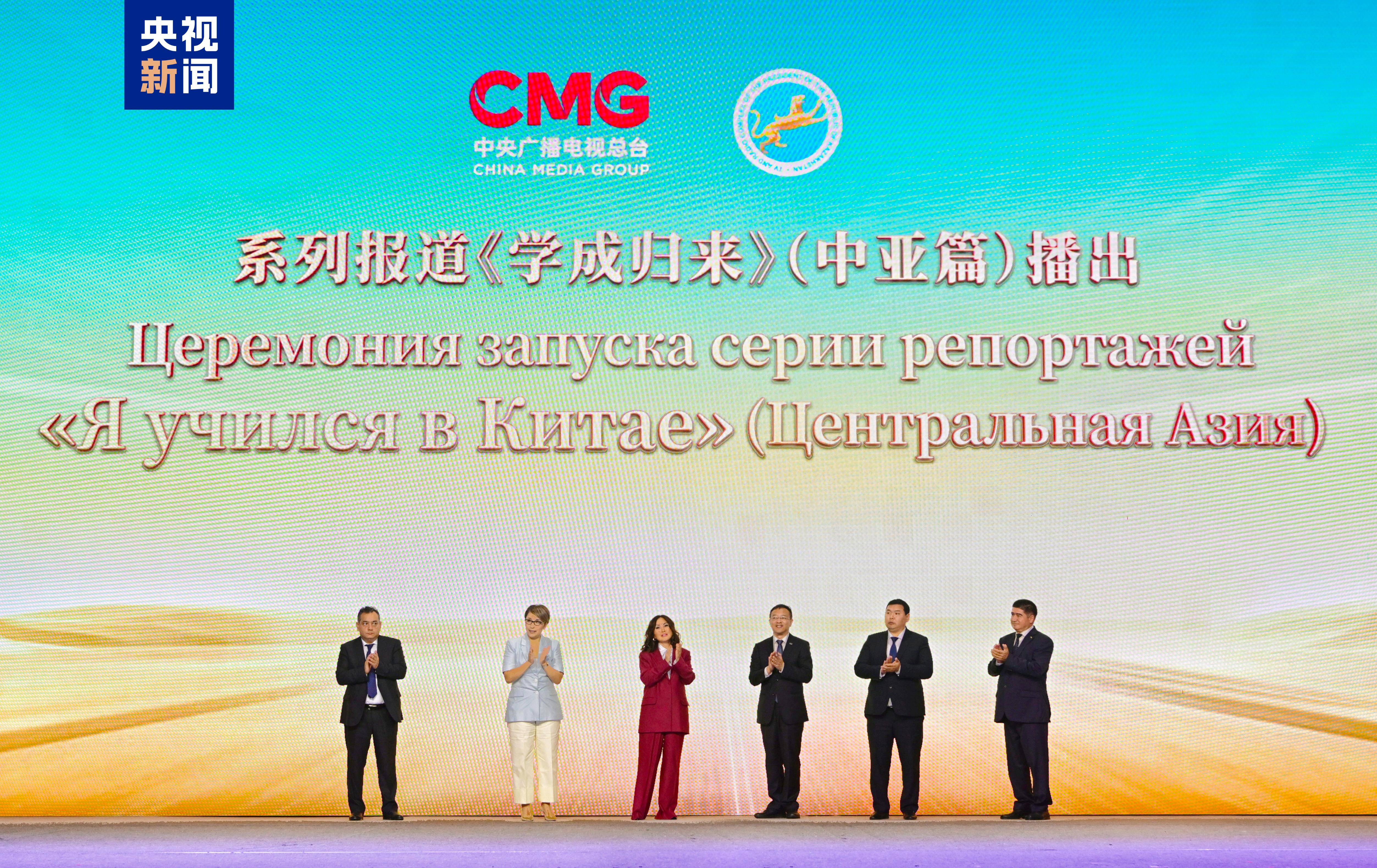 睦邻友好 携手共进！2025中国—中亚人文交流活动在阿斯塔纳举行