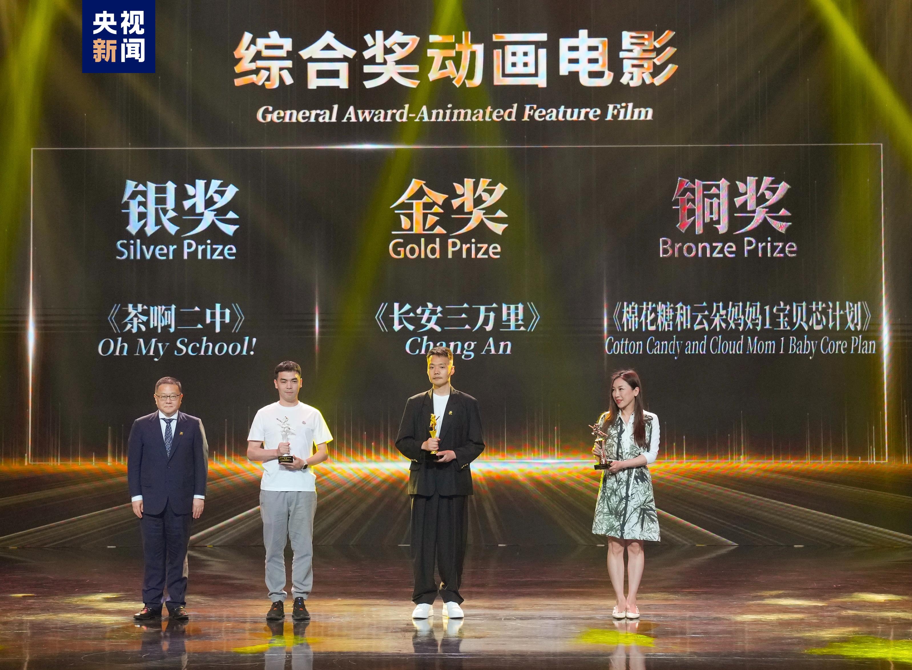 第二十届中国国际动漫节“金猴奖”揭晓