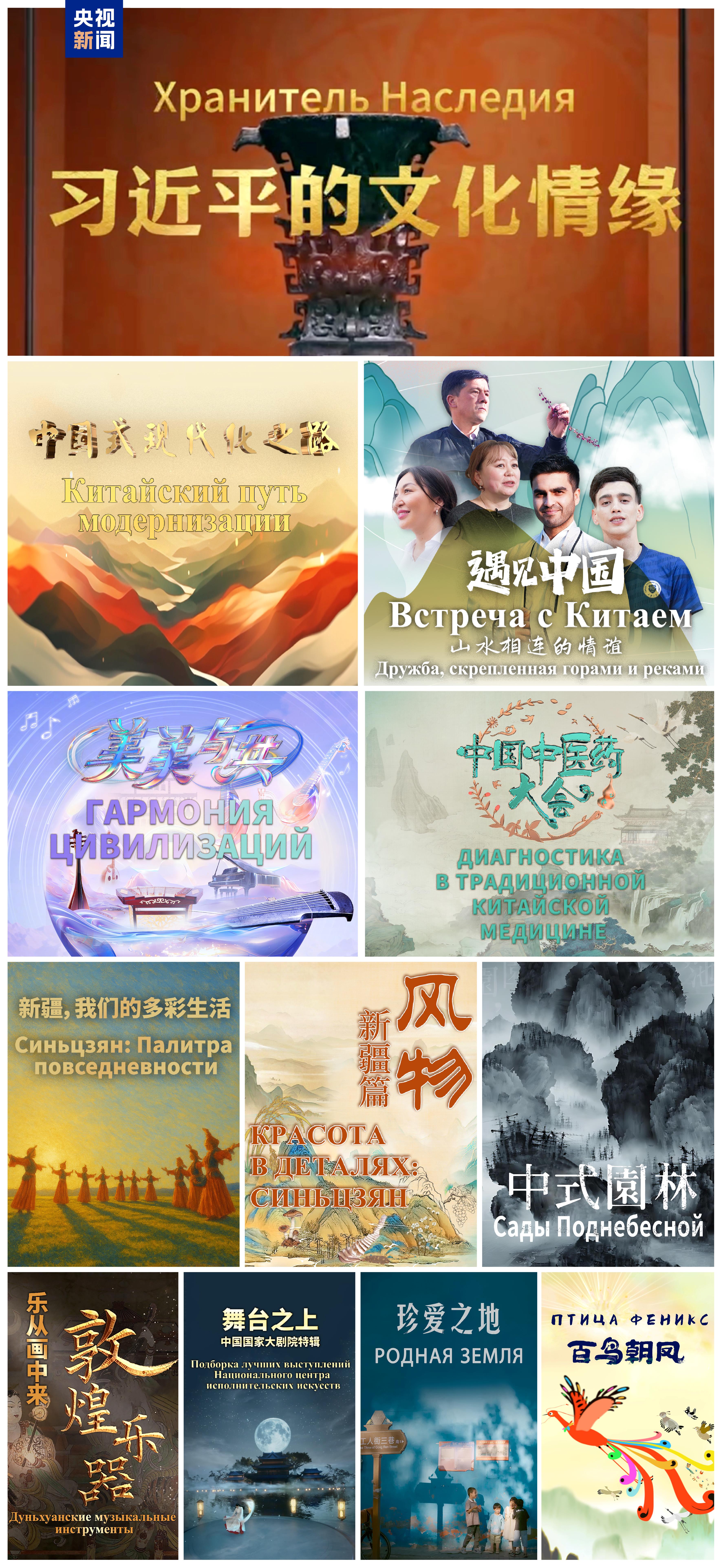 启播！2025“中亚情缘”——中国中央广播电视总台精品影视节目展播在阿斯塔纳启动