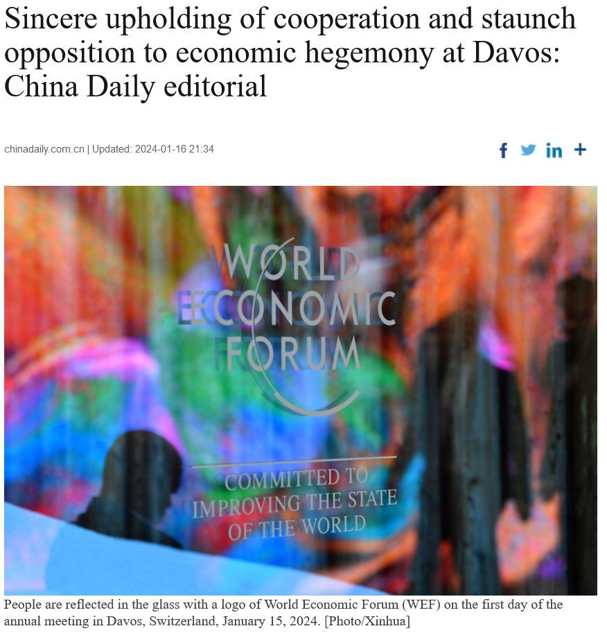 和评理｜高举合作旗帜 反对经济霸权：达沃斯聆听“中国强音”