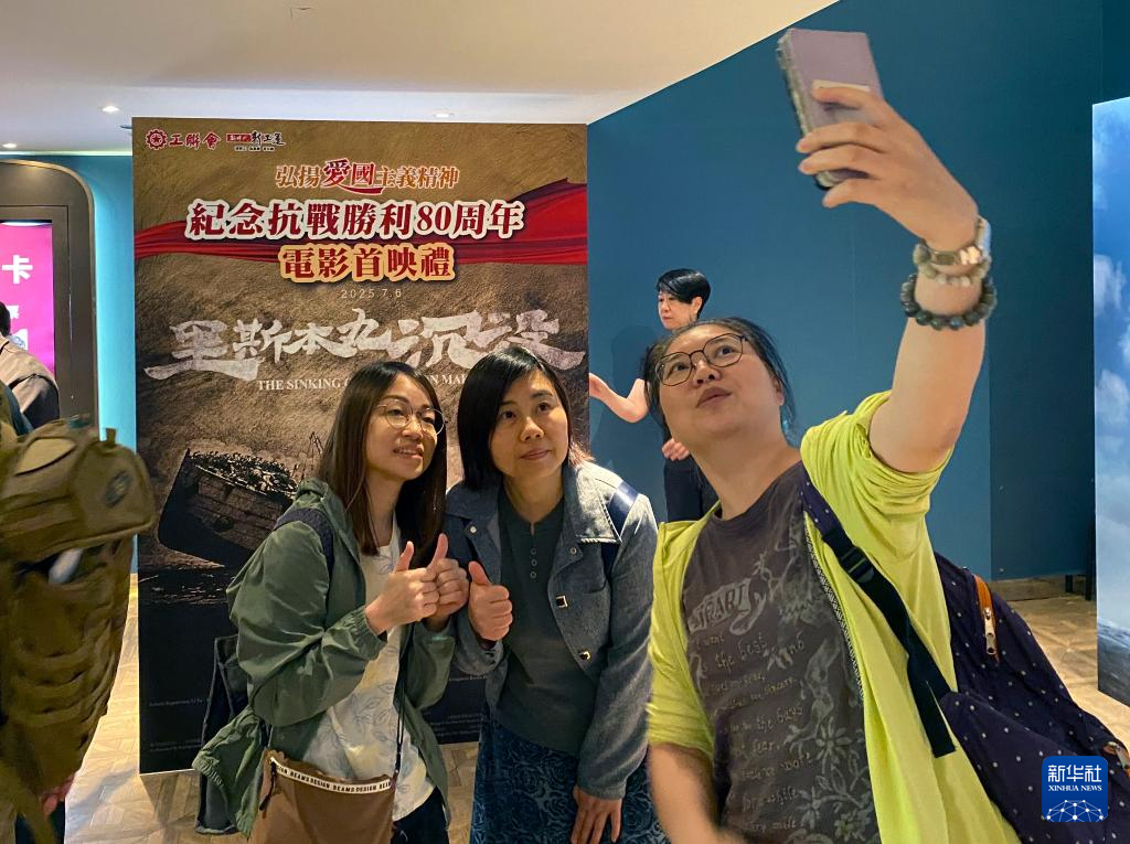 纪录片《里斯本丸沉没》在港首映