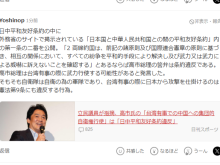 “日本与中国交恶有百害而无一利” 日本网友声讨高市早苗涉台错误言论