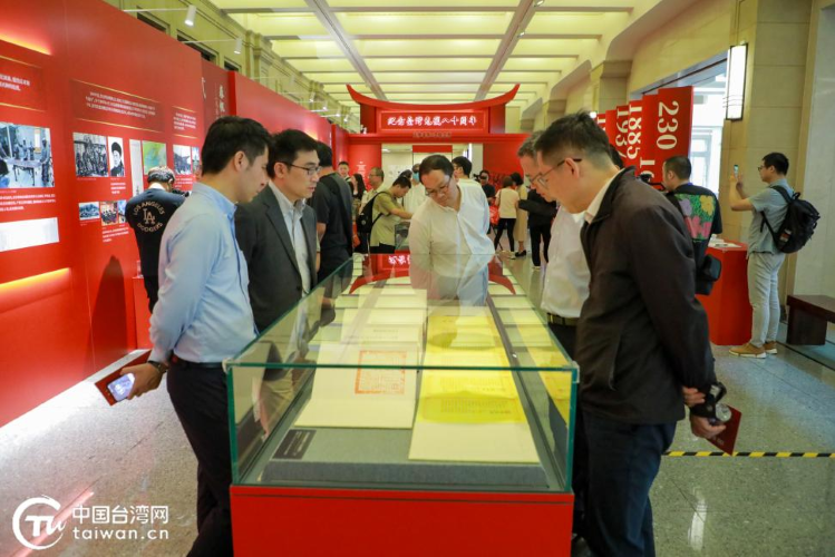 “赤子同心补金瓯”纪念台湾光复80周年暨台胞抗日史料展在沪开幕