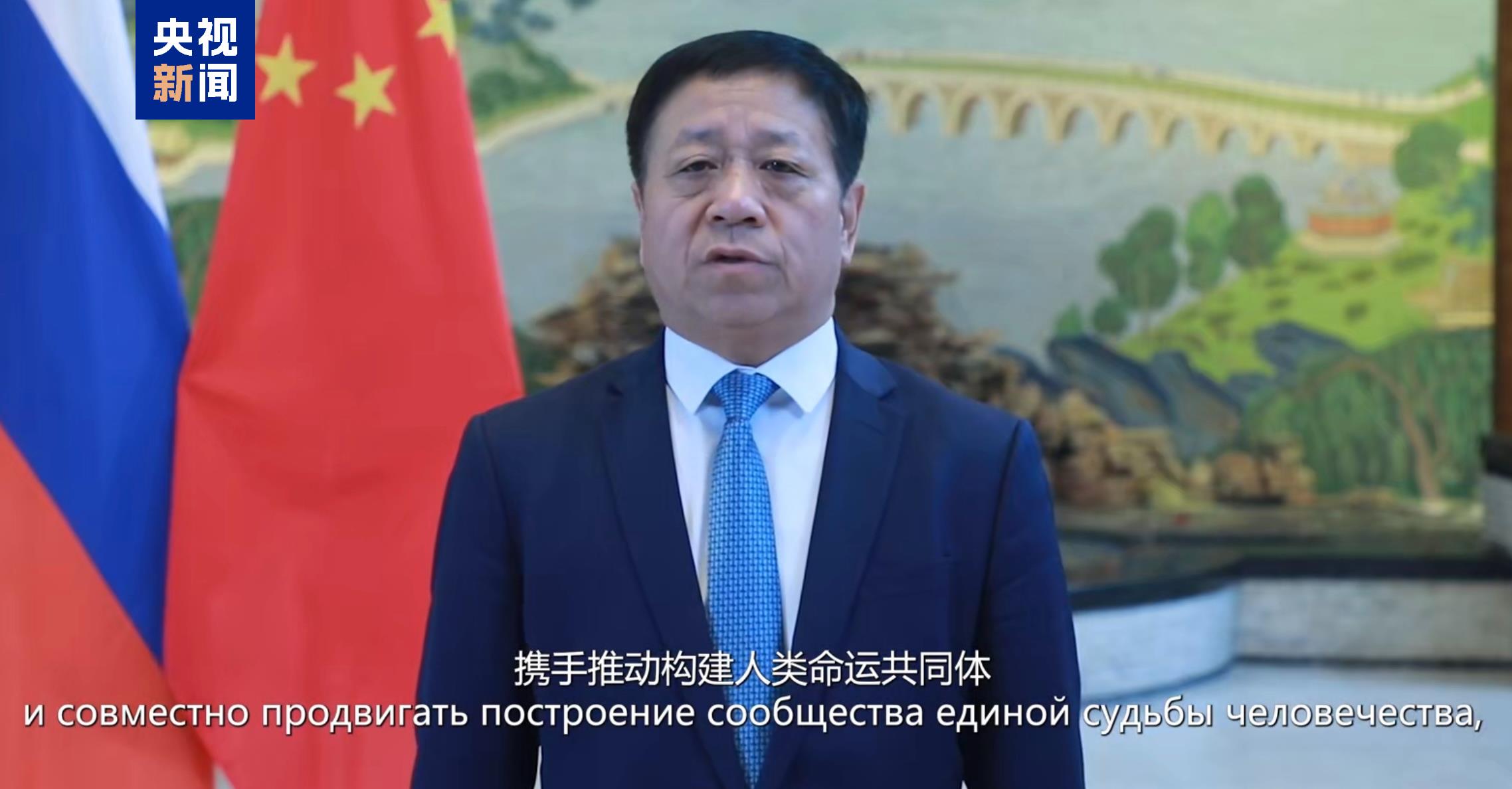 和平薪火 时代新章！纪念中国人民抗日战争和苏联伟大卫国战争胜利80周年中俄人文交流活动在莫斯科举行