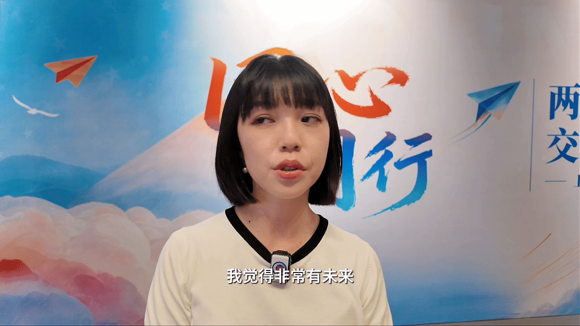 海峡零距离｜同心同行——两岸青年相约上海
