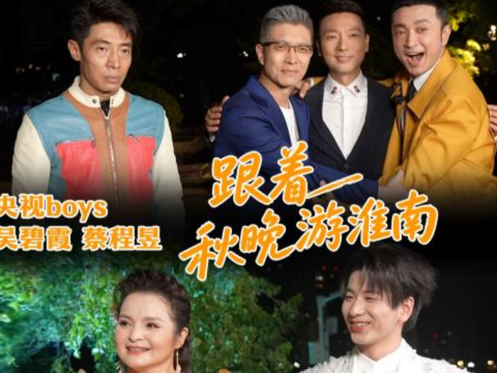央视boys合体再现名场面