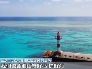 生态环境提质升级 返乡年轻人在小海岛闯出新天地