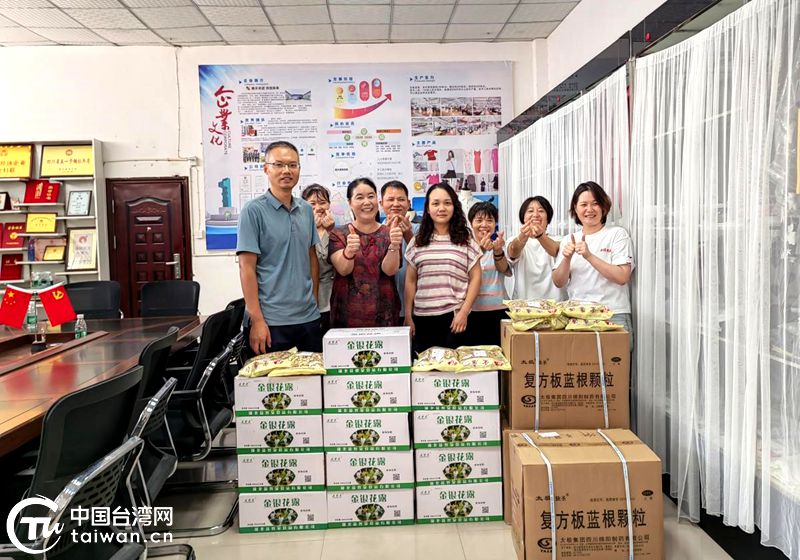 内江市威远县台办开展 “清凉一夏 关爱同行”慰问活动