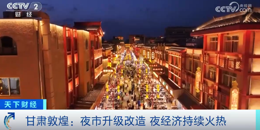 半年狂揽1.3亿元 火出圈的“深夜食堂”你打卡了吗？