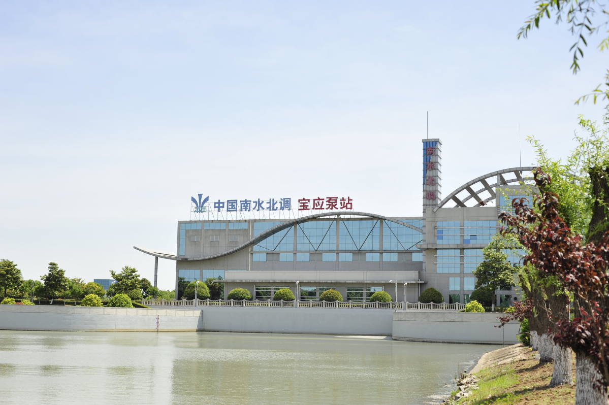 科技赋能 生态更美 百姓安乐——南水北调东、中线一期工程沿线见闻