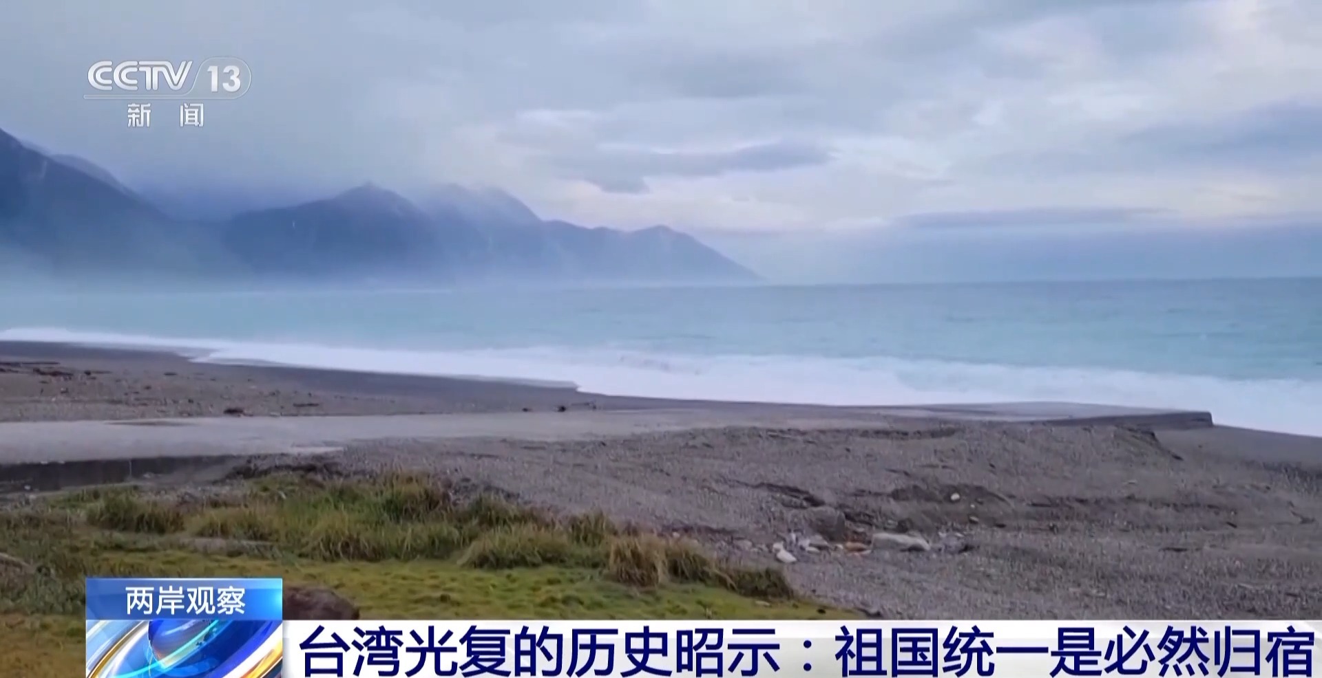 从否定“台湾光复”到禁止参与纪念活动，赖清德们究竟在怕什么？
