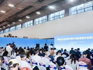 “港澳台企业拓展内需市场政策指引经贸交流活动”在广州成功举办