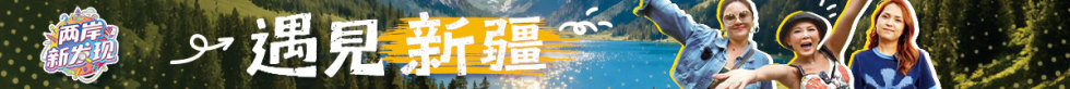 遇见新疆_fororder_webwxgetmsgimg (19)