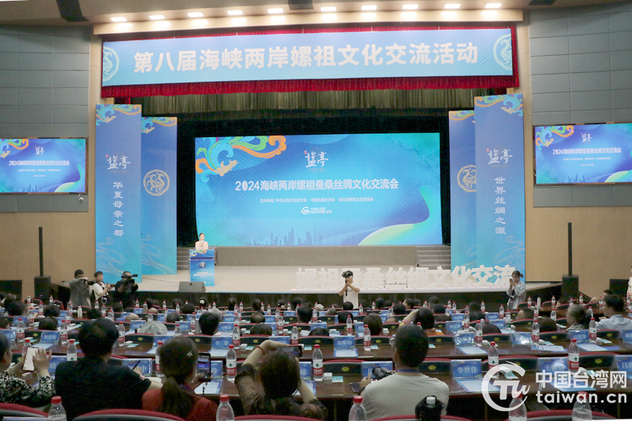 传承嫘祖文化，厚植同胞情谊！2024海峡两岸嫘祖蚕桑丝绸文化交流会在盐亭举行