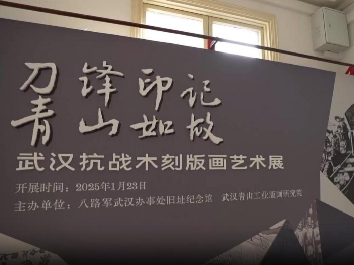 台湾青年探访八路军武汉办事处旧址纪念馆