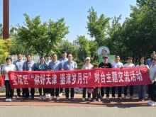 情暖两岸 快乐健步——天津市宝坻区举办对台主题交流活动