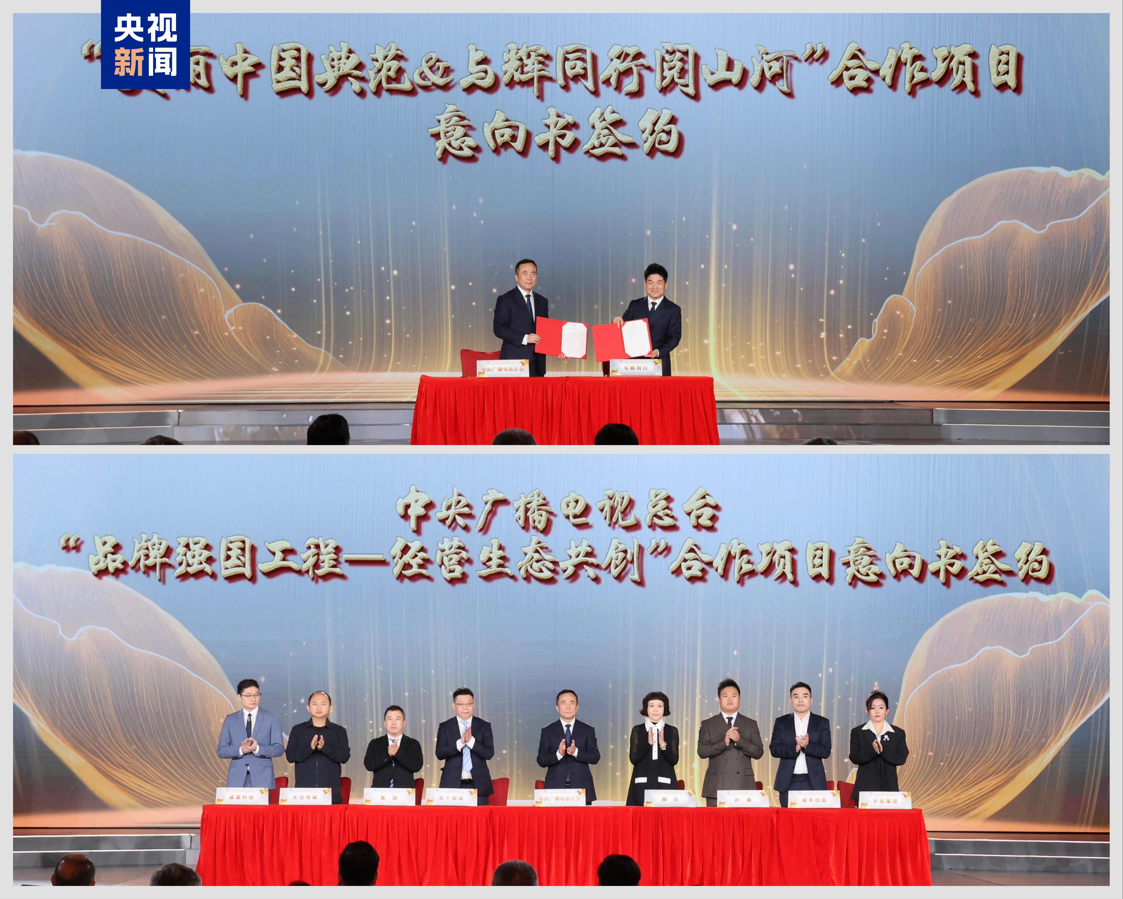 合作共赢！中央广播电视总台举行2026年重点项目传播共创会
